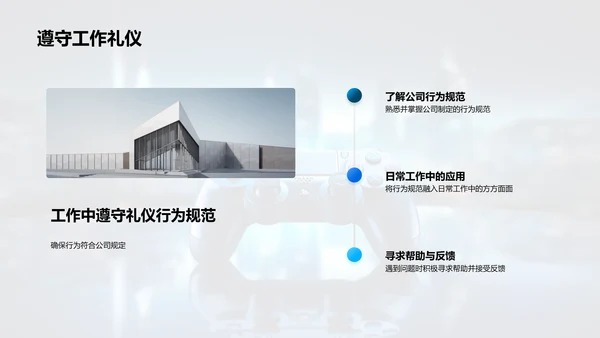 游戏娱乐业的商务礼仪