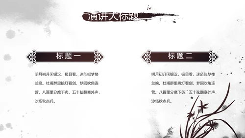 中国风书法培训教学设计动态PPT模板