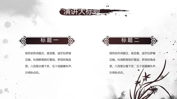 中国风书法培训教学设计动态PPT模板