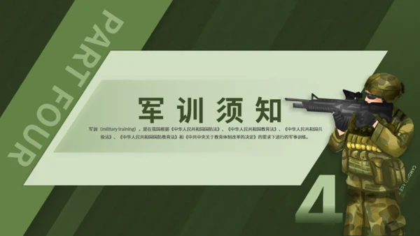 真人CS迷彩青春通用PPT模板