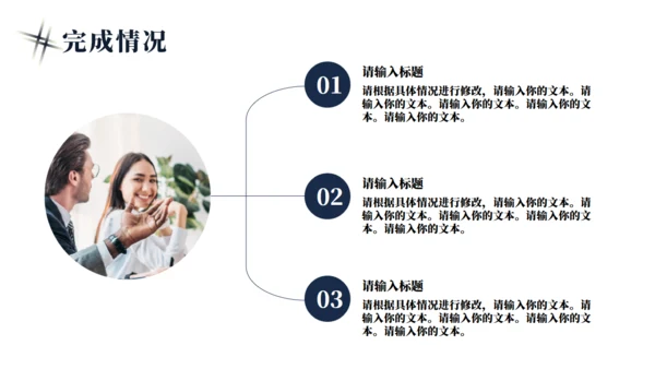 季度工作总结汇报通用PPT模版