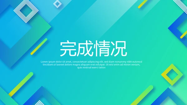 蓝色公司产品介绍宣传通用PPT动态模板