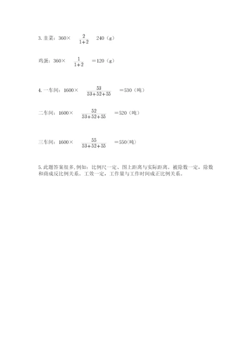 北师大版六年级下册数学期末测试卷精品【a卷】.docx