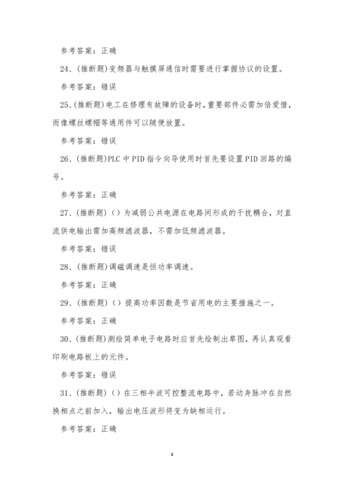 2022年昆明市电工高级技师职业资格模拟考试练习题.docx