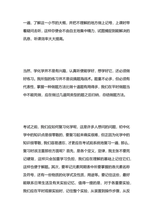 初中化学学习总结.docx