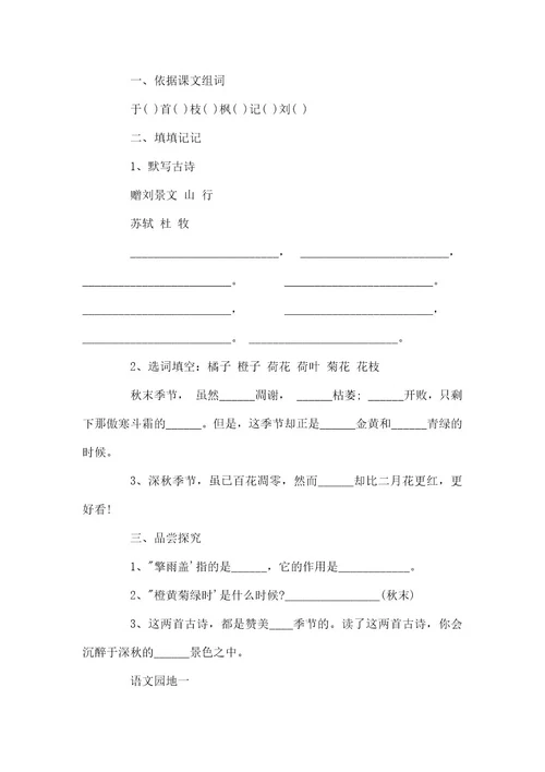 小学二年级上册语文新课堂的语文题小学二年级语文书上册