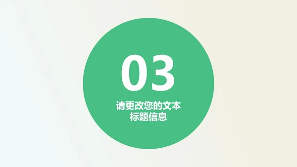 简约风稳步提升成绩学习教育PPT模板