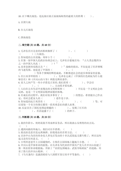 部编版五年级下册道德与法治 期末测试卷【名校卷】.docx