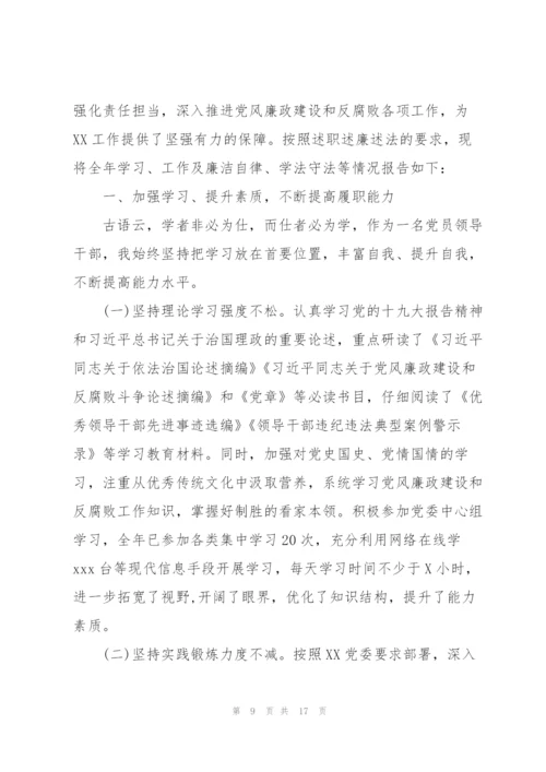 述法个人总结.docx