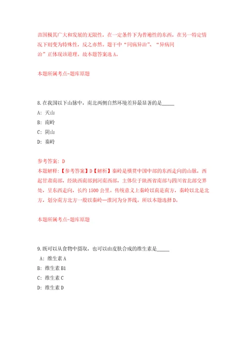 2022年03月江苏南通如东县事业单位公开招聘161人模拟考卷6