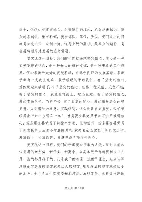 县委书记全县经济工作会议讲话稿.docx