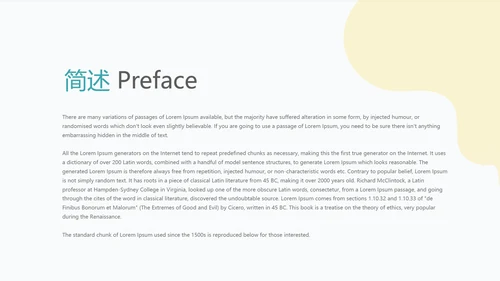 金融投资理财行业通用PPT动态模板