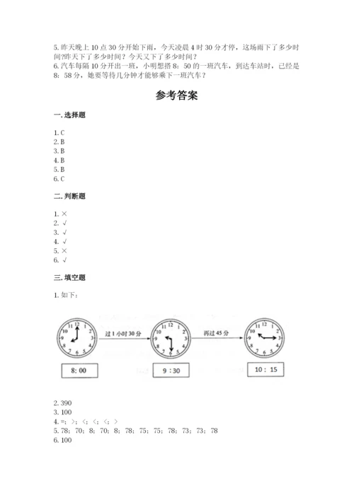 人教版三年级上册数学期中测试卷精品【能力提升】.docx