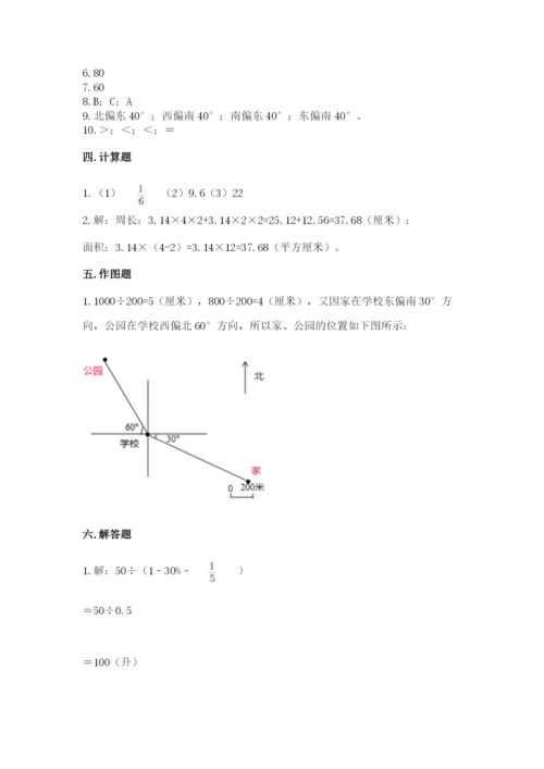 2022六年级上册数学期末考试试卷带答案（实用）.docx