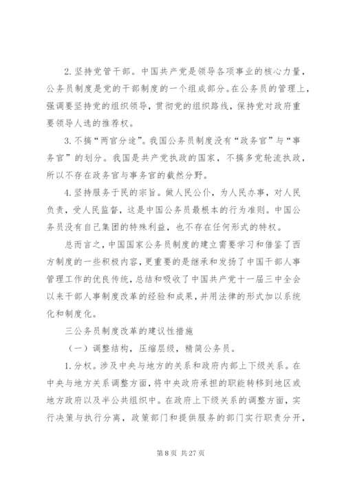 国内退市制度存在的问题和改革意义.docx