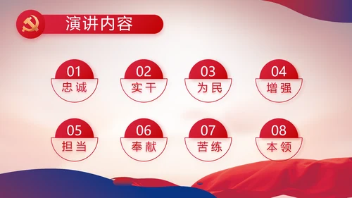大气党风廉政建设工作总结动态PPT