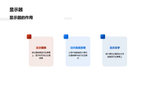 计算机硬件原理介绍