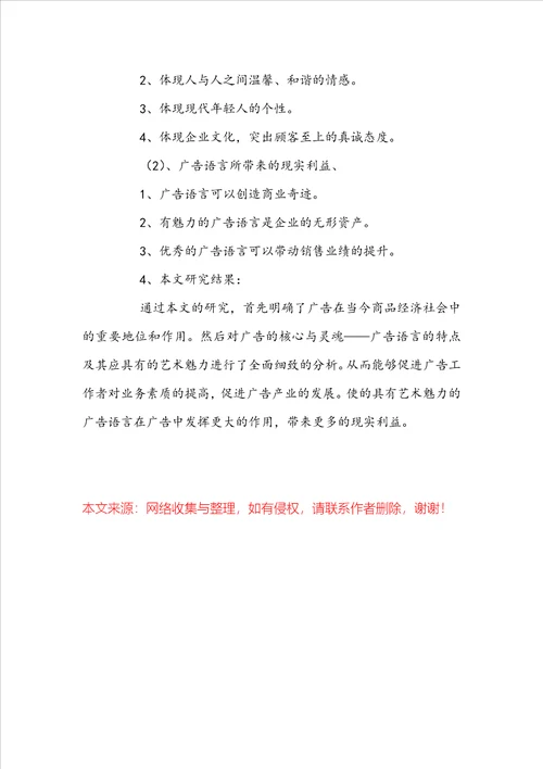 开题报告格式