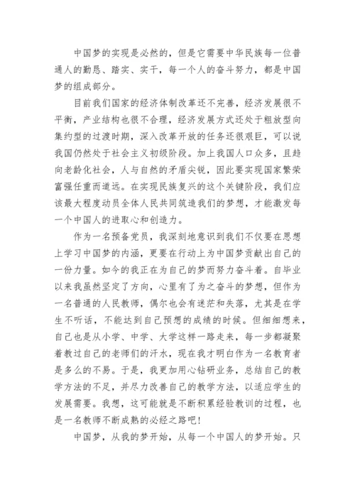 2022企业员工预备党员思想汇报范文.docx