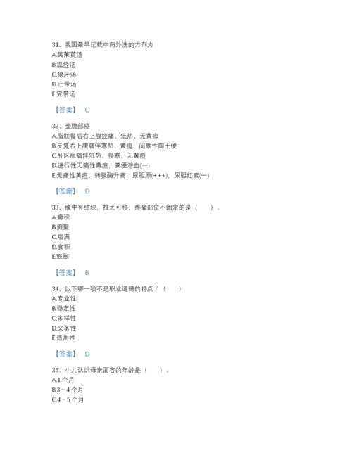 2022年江西省助理医师之中西医结合助理医师点睛提升题库及精品答案.docx