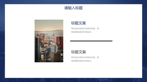 蓝黄简约实景现代感年终总结PPT模板
