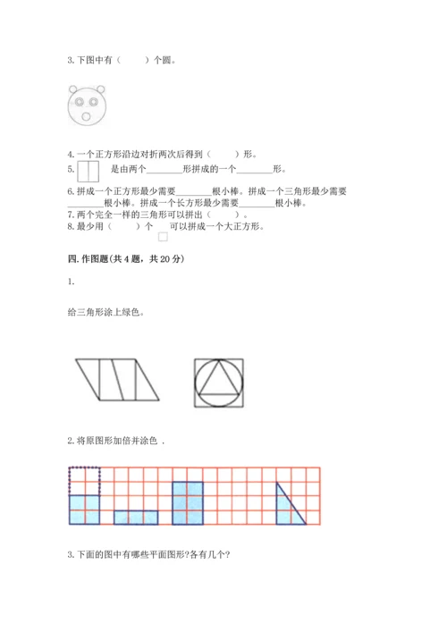 冀教版二年级下册数学第五单元 四边形的认识 测试卷精品【历年真题】.docx