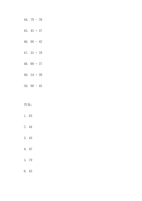 四年级数学暑期口算题