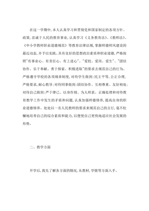 初二英语教师教学心得总结优秀范文.docx