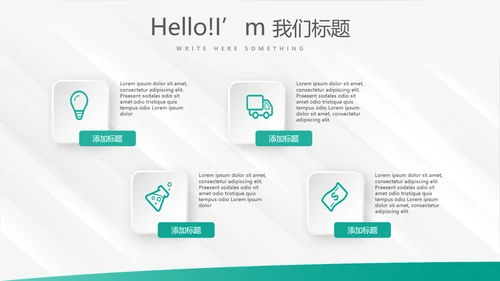 简约大方中国农业银行工作总结动态PPT