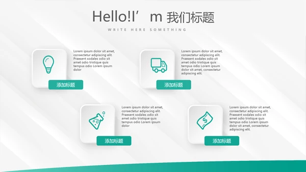简约大方中国农业银行工作总结动态PPT