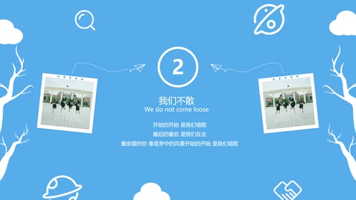 大学生校园青春不散梦想还在PPT相册模板
