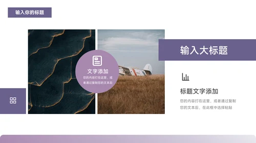 紫色简约智能新媒体运营报告PPT模板