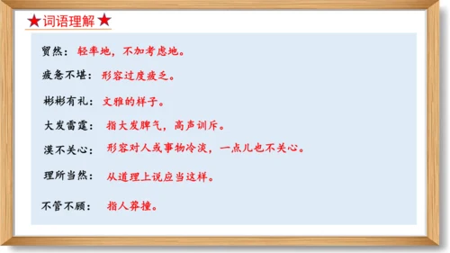 第二单元复习课件-2023-2024学年九年级语文上册同步精品课堂（统编版）(共49张PPT)