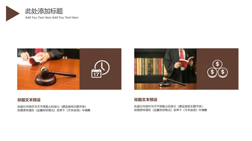 法律法律法律讲堂司法机关案件审判工作汇报PPT