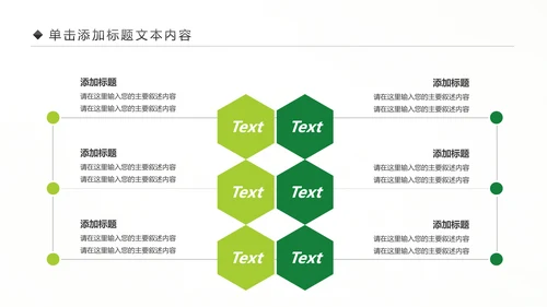 绿色出行环保低碳低碳出行动态PPT模板