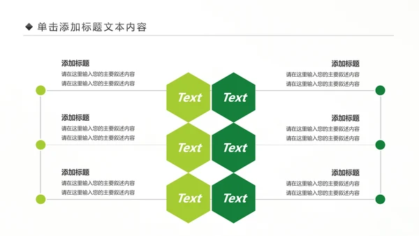 绿色出行环保低碳低碳出行动态PPT模板