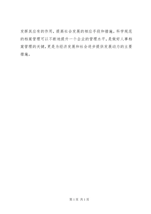 [探讨干部档案管理过程中的问题及对策]档案管理公司.docx