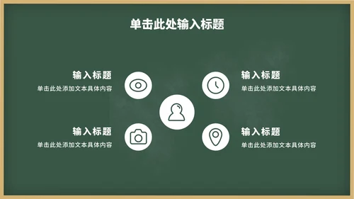 校园防震减灾班级主题班会PPT模板