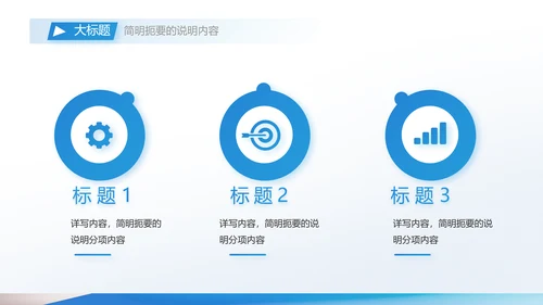 蓝色大气企业公司招聘工作招聘商务动态PPT模板