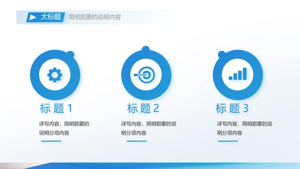 蓝色大气企业公司招聘工作招聘商务动态PPT模板
