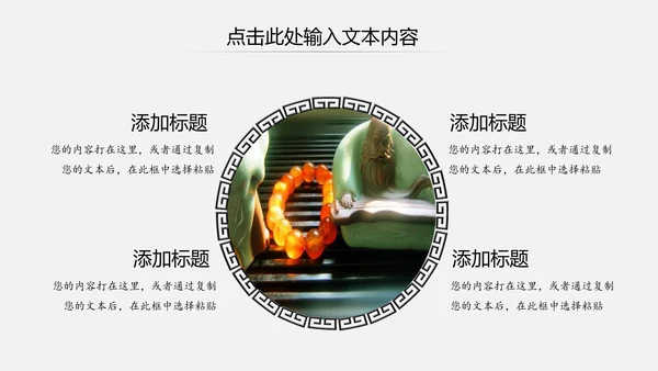 中国风佛教禅佛学文化阿弥陀佛ppt模板