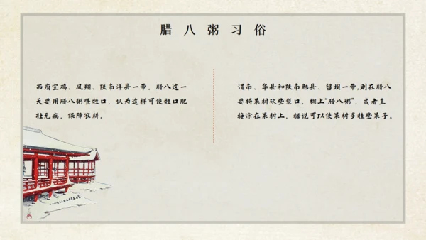 腊八粥八宝粥腊八节介绍通用PPT模板