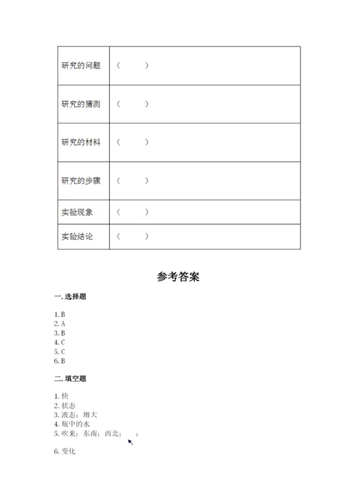 教科版小学三年级上册科学期末测试卷（名师系列）.docx