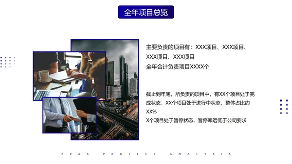 3D商务元素简约项目经理年终总结汇报PPT模板