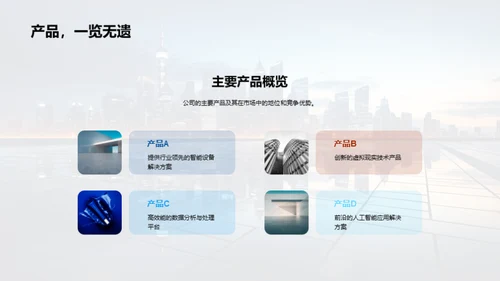 科技创新：投资新机遇