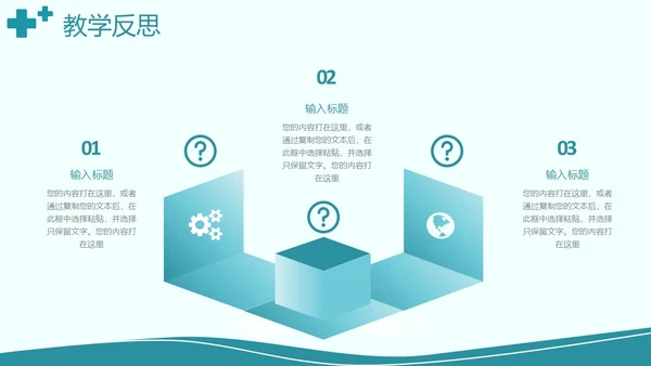 简约风绿色护理说课PPT