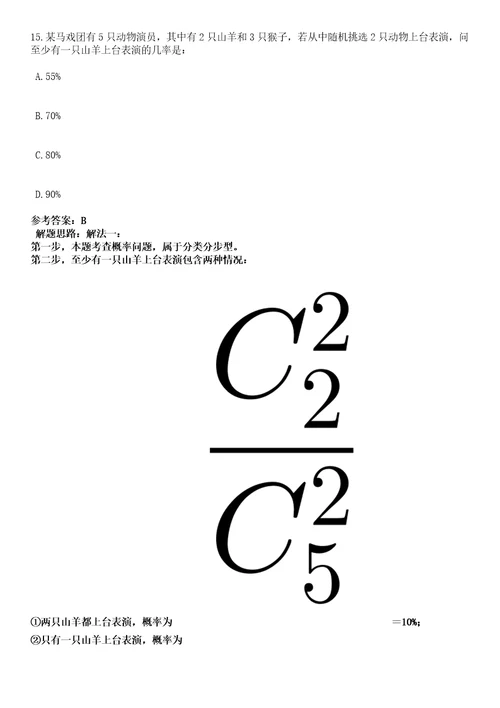 2023年03月江苏镇江市劳动监察支队编外用工3人笔试参考题库答案详解