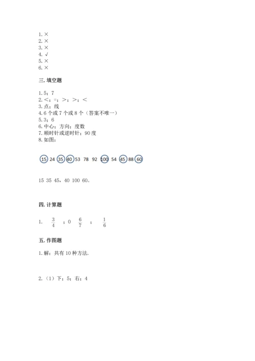 人教版五年级下册数学期末测试卷【精华版】.docx