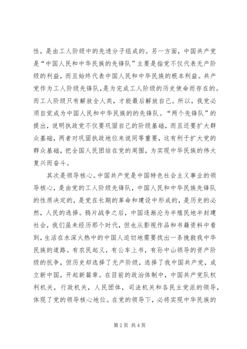 积极分子思想汇报对中秋的思考 (2).docx