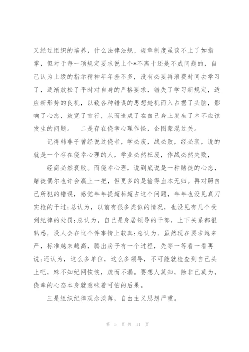 领导干部漏报说明范本.docx